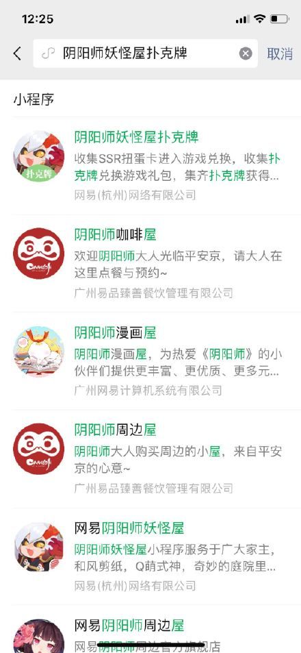 阴阳师妖怪屋公测兑换码有哪些_公测兑换码汇总