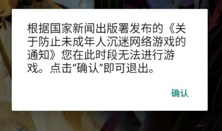 剑与远征防沉迷怎么解除_防沉迷时间与解除方法攻略