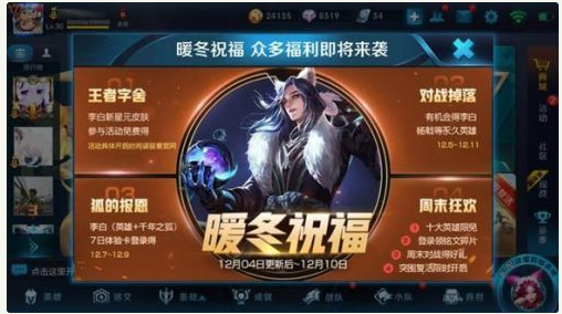 王者荣耀李白星元怎么获得_李白星元皮肤免费领取方法