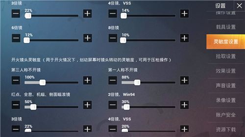 和平精英SS9赛季灵敏度怎么设置_SS9赛季灵敏度主播设置推荐