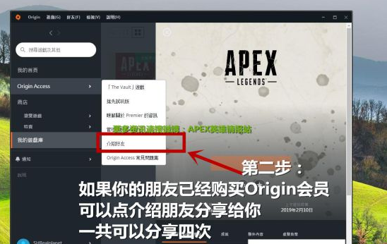 Apex英雄免费金币怎么领_Origin七天试用会员领取方法