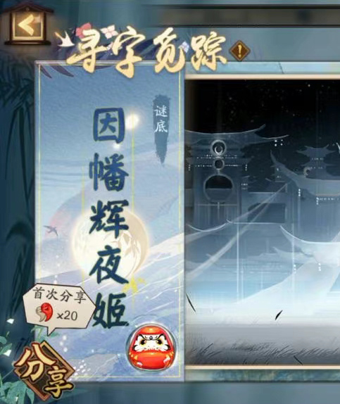 阴阳师SP辉夜姬什么时候出