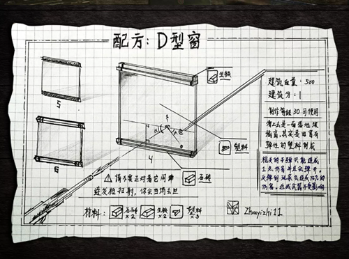 明日之后手绘D型窗配方是多少_手绘D型窗配方介绍