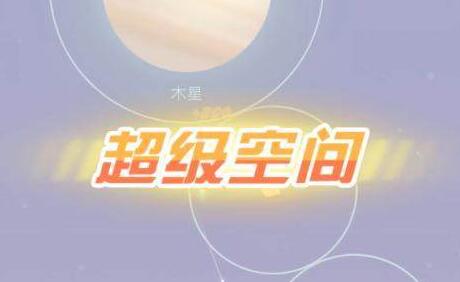 微信星途wegoing怎么玩_星途wegoing高分攻略