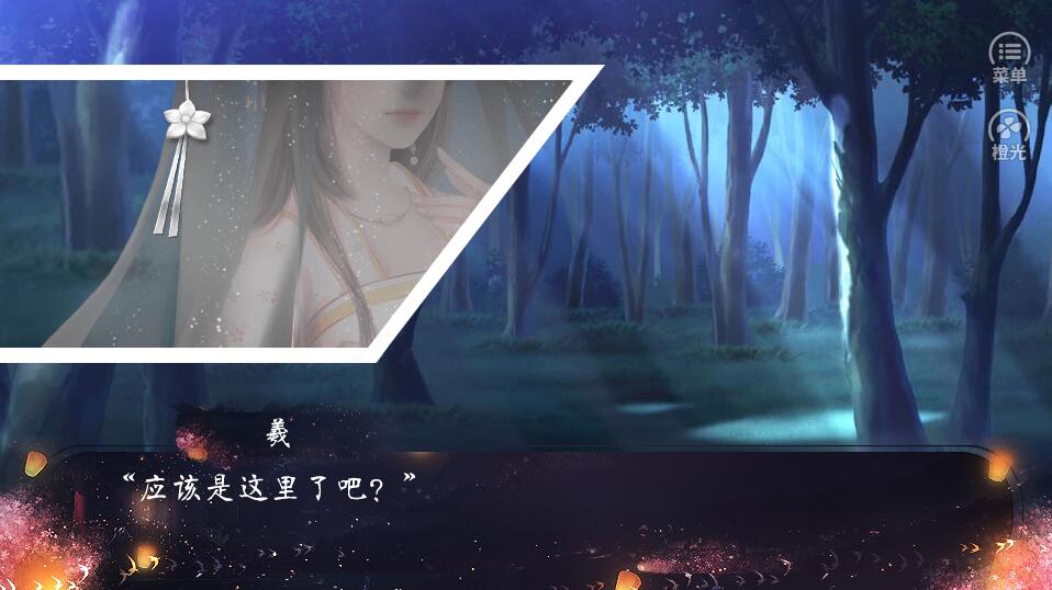 山海志:梦夜之羲修改版_山海志:梦夜之羲内购修改版