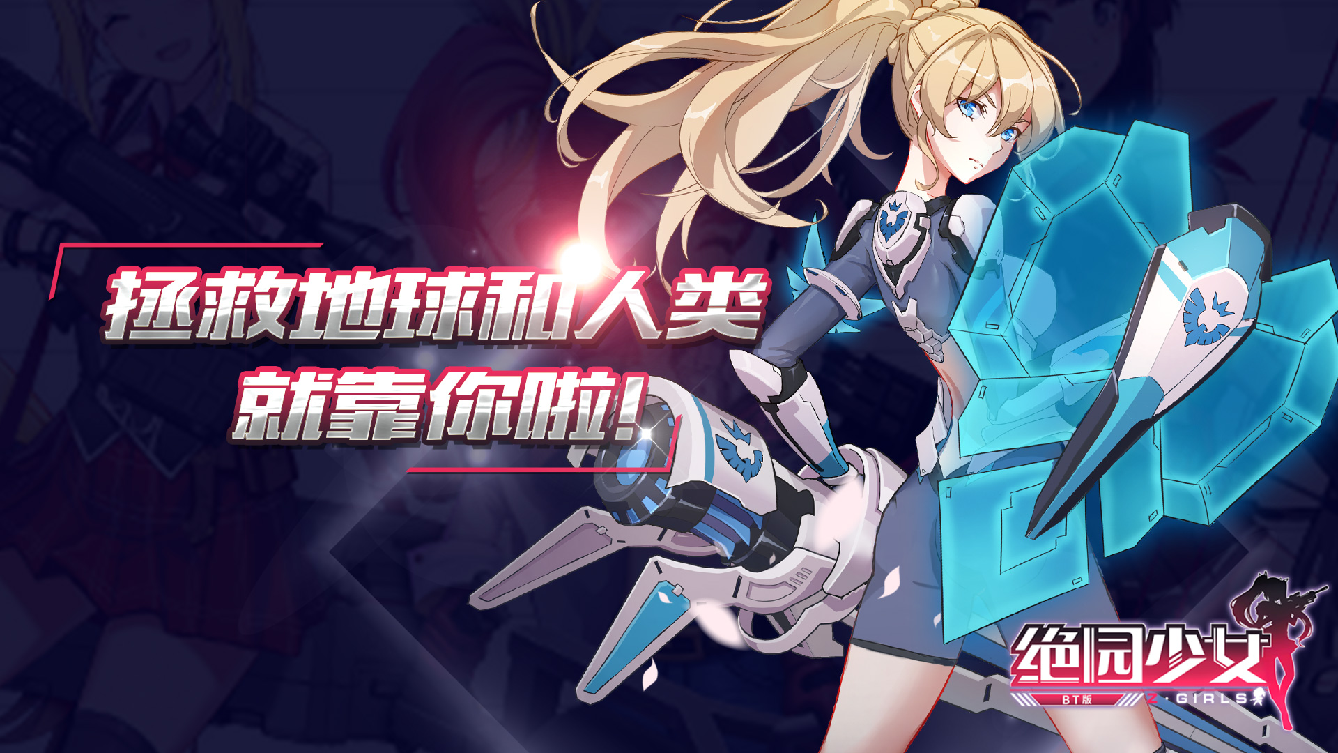 绝园少女钻石服_绝园少女安卓版