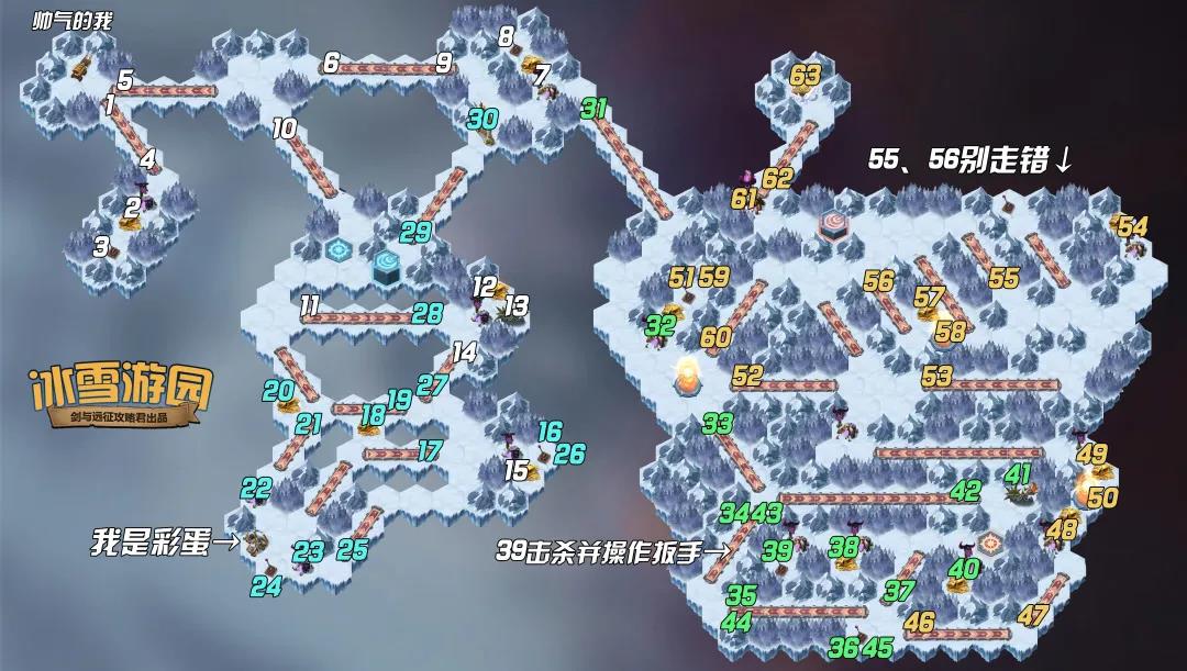 剑与远征冰雪游园最佳路线