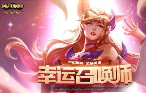 lol幸运召唤师6月一折皮肤在哪里_lol6月幸运召唤师一折皮肤地址