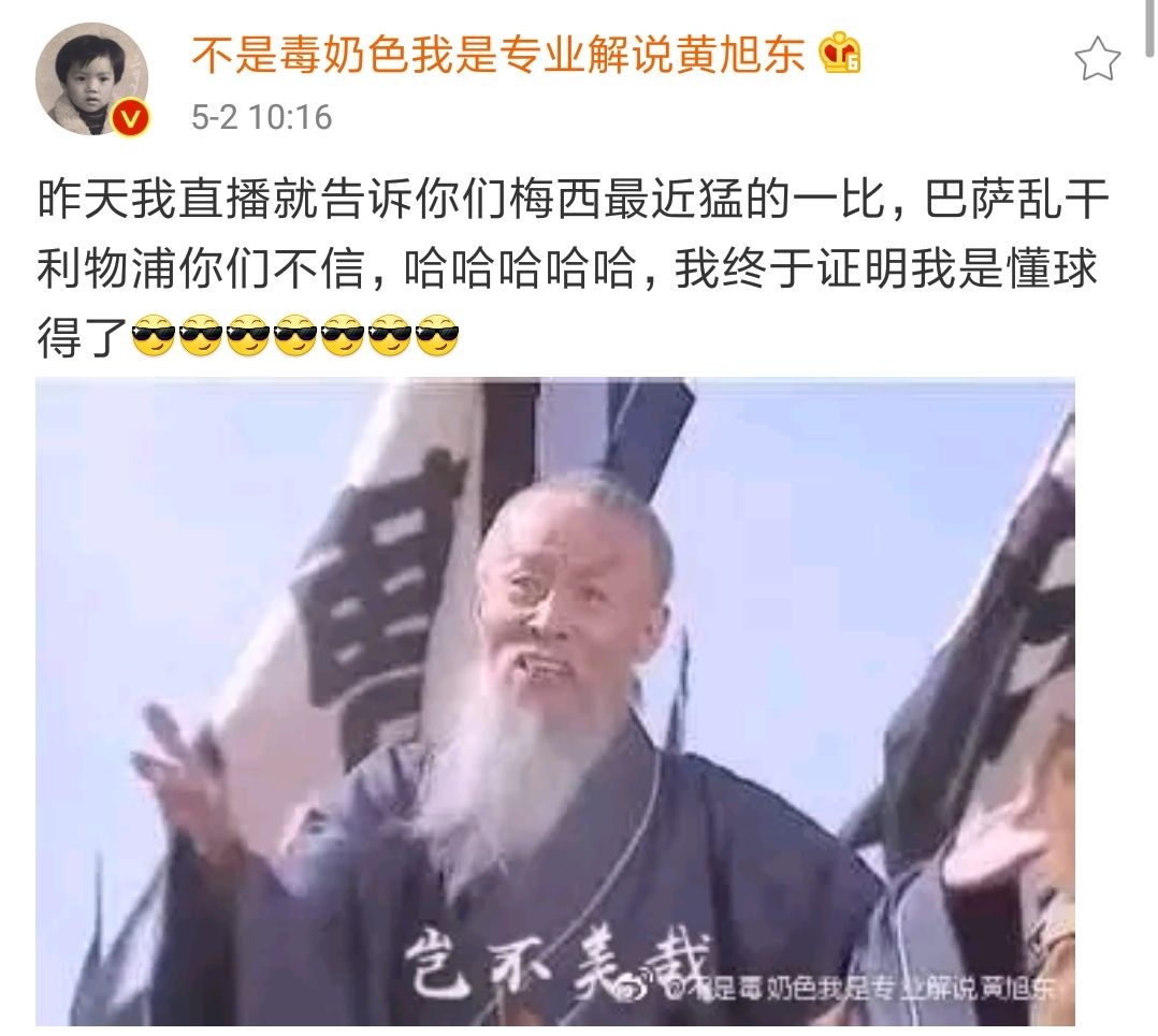 苏醒砸电视是什么梗_利物浦4:0完胜巴萨