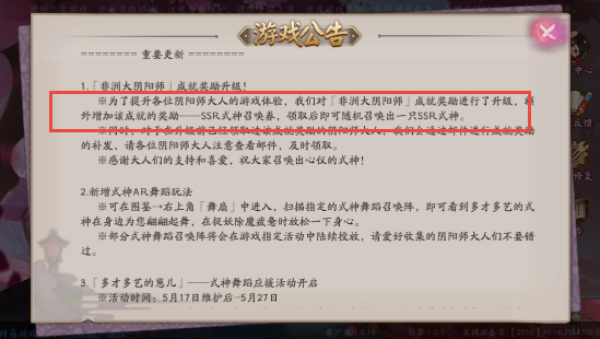 阴阳师ssr式神召唤券怎么获得.png