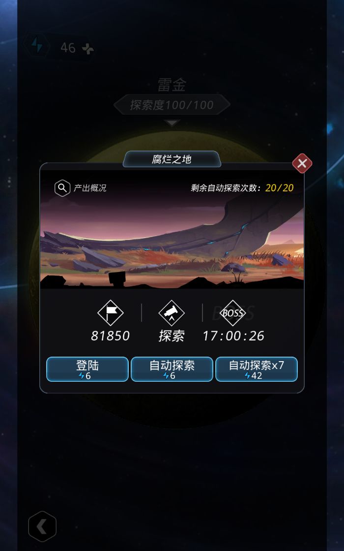 跨越星弧双龙会活动是什么_跨越星弧双龙会活动介绍