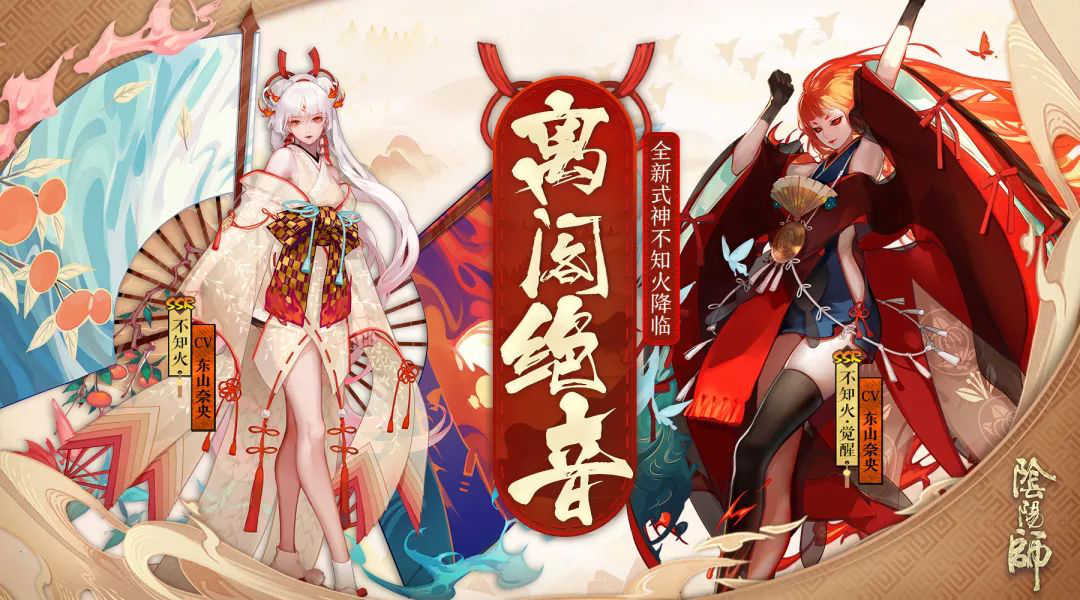 阴阳师不知火有什么技能_阴阳师不知火技能介绍