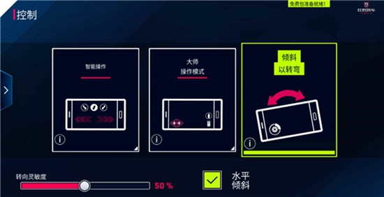 狂野飙车9重力感应怎么用_狂野飙车9重力感应操作技巧攻略