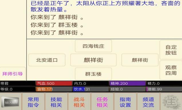 江湖情缘发呆神功怎么用_江湖情缘发呆神功用法攻略