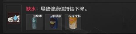 暗区突围异常状态怎么操作