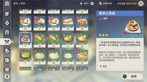 原神1.4新增食谱大全