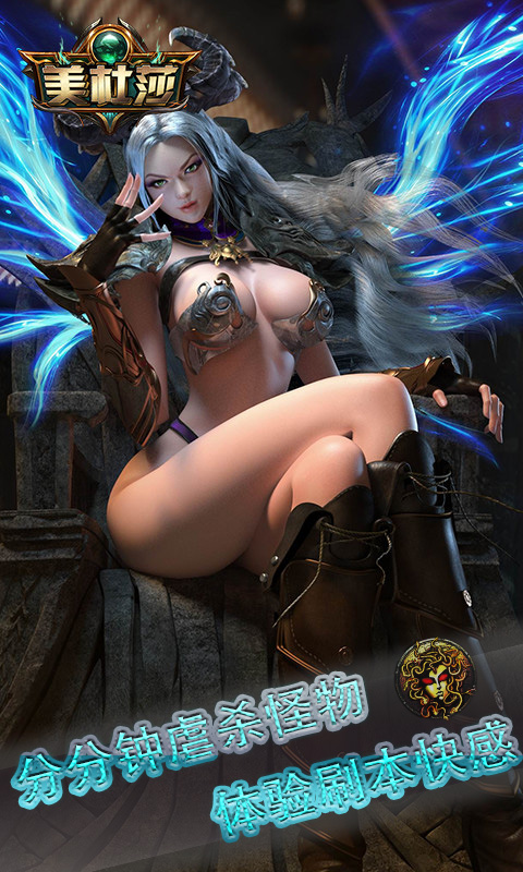 全新3D魔幻放置类RPG手游_美杜莎传奇变态版挂机游戏