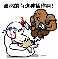 我去还有这种操作破解