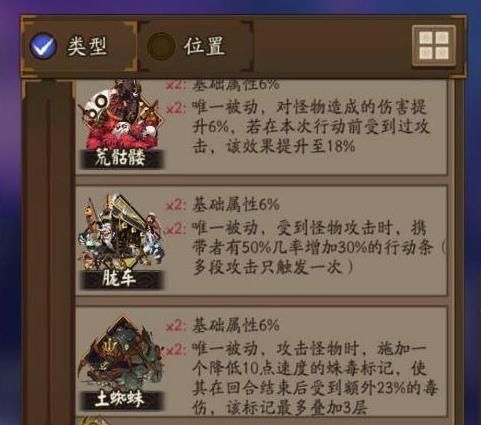 逢魔之魂的作用