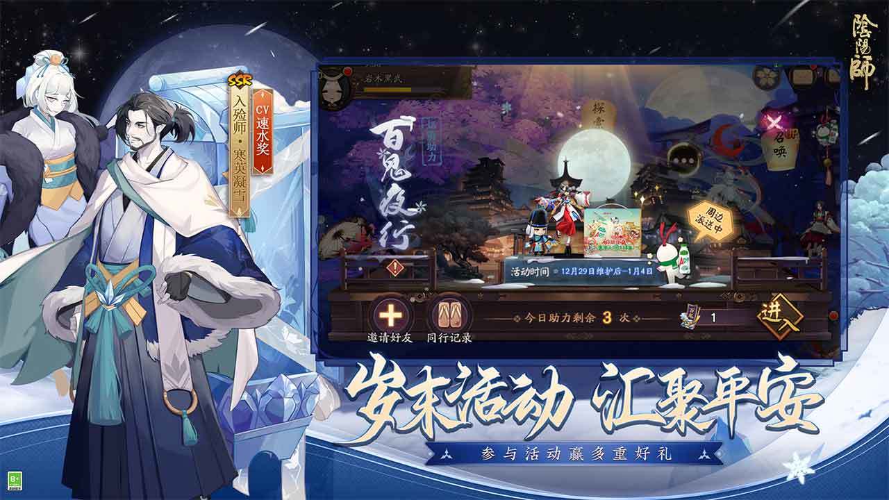 阴阳师神眷符咒式神选择推荐