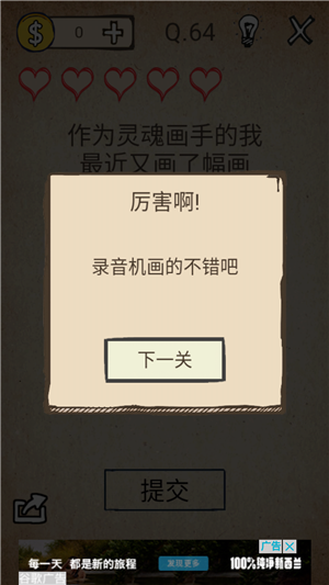 我去还有这种操作61-65关怎么过_我去还有这种操作破解通关攻略