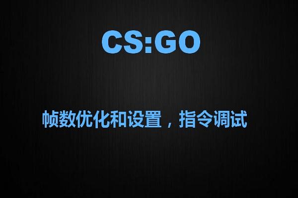 csgo怎么关闭走路枪晃动