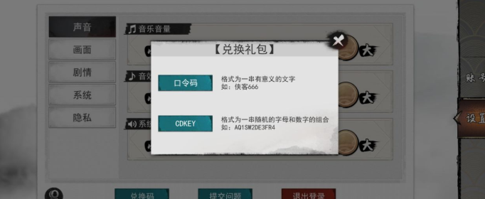 我的侠客最新口令码有什么_公测开服口令码和CDKEY汇总