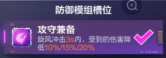 《机动都市阿尔法》亚瑟带什么模组 亚瑟模组推荐