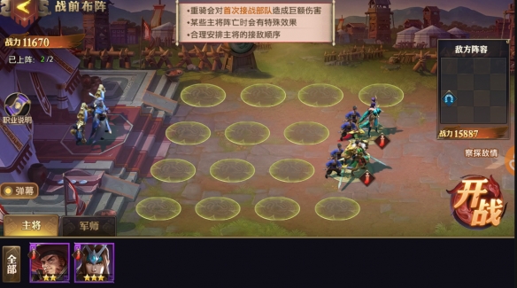 少年三国志零兵征篇怎么过_演武场兵征篇攻略