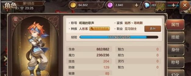 魔力宝贝手游怎么pk加点_魔力宝贝手游pk加点攻略