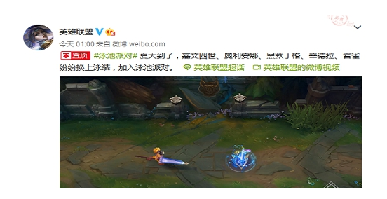 LOL2020泳池派对皮肤是什么_LOL2020泳池派对皮肤一览