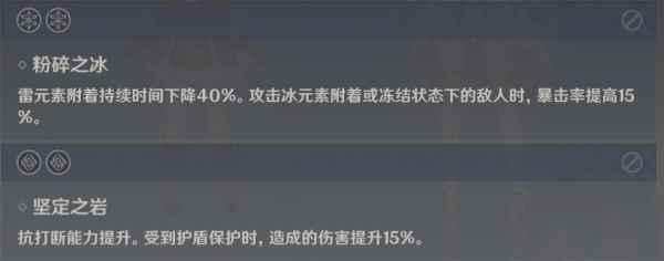 原神深渊螺旋阵容最佳搭配推荐