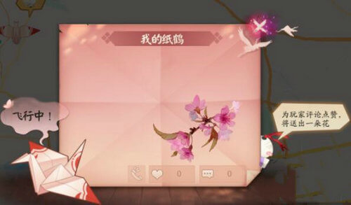 阴阳师七夕花瓣获取攻略