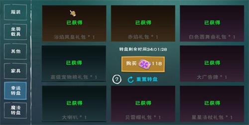 创造与魔法浴焰凤皇怎么抽_创造与魔法浴焰凤皇抽奖技巧