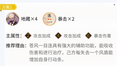 2022阴阳师苍风一目连御魂搭配什么