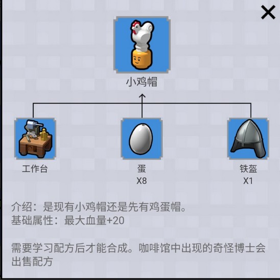 乐高无限小鸡帽怎么做_乐高无限小鸡帽合成攻略