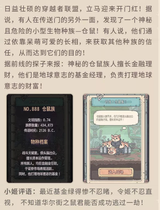 《最强蜗牛》三月更新内容一览 三月会更新什么