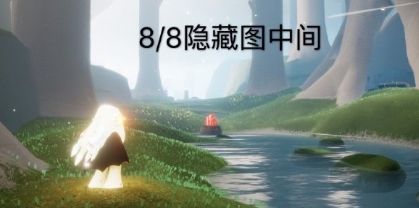 光遇9月2日大蜡烛在哪里_9月2日大蜡烛位置攻略