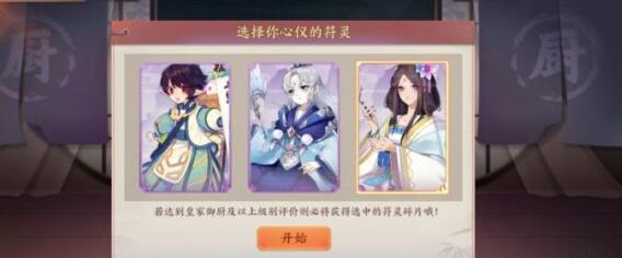 云梦四时歌庙会日常活动怎么玩_云梦四时歌庙会日常活动玩法介绍