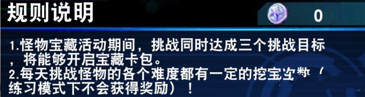 《游戏王决斗链接》艾克佐迪亚怎么打 艾克佐迪亚活动攻略