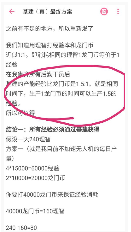 明日方舟基建及无人机怎么玩_明日方舟基建及无人机玩法攻略