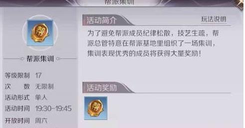 完美世界帮派集训挑战怎么打_完美世界帮派集训挑战打法攻略