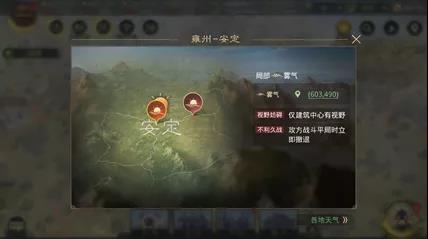 《率土之滨》天气有什么用 S1赛季天气灾害效果一览