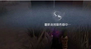 第五人格延迟999怎么办_第五人格网络延迟解决方式