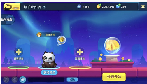 创造与魔法抢羊大作战怎么玩_创造与魔法抢羊大作战玩法一览