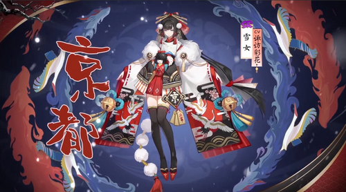 阴阳师四周年新增皮肤获取攻略