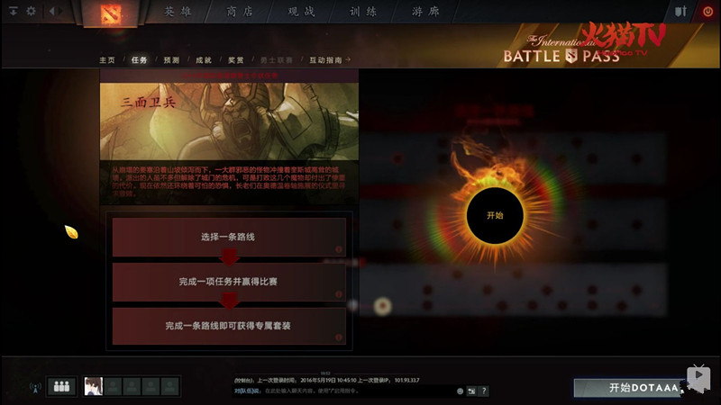 dota2ti8本子多少钱_ti8本子奖励介绍