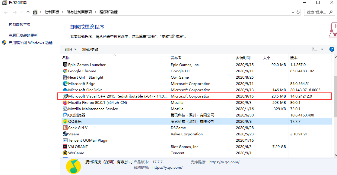 原神找不到msvcp140.dll怎么办_msvcp140.dll丢失解决方法介绍