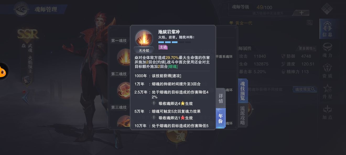 斗罗大陆魂师对决焱辅助流怎么玩