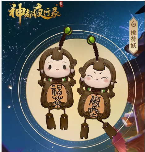 神都夜行录迎春纳福桃符妖怎么样_神都夜行录迎春纳福桃符妖一览